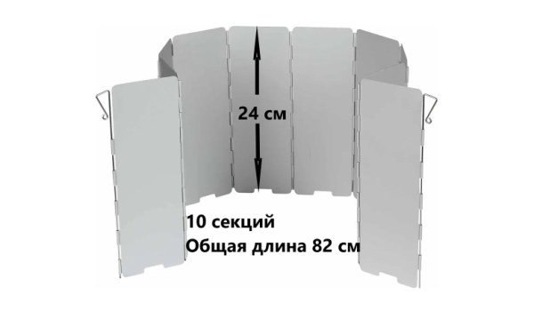 Ветрозащитный экран для газовой горелки (10 секций) Ветрозащитный экран для газовой горелки (10 секций)